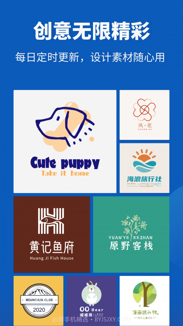 Logo设计助手截图2