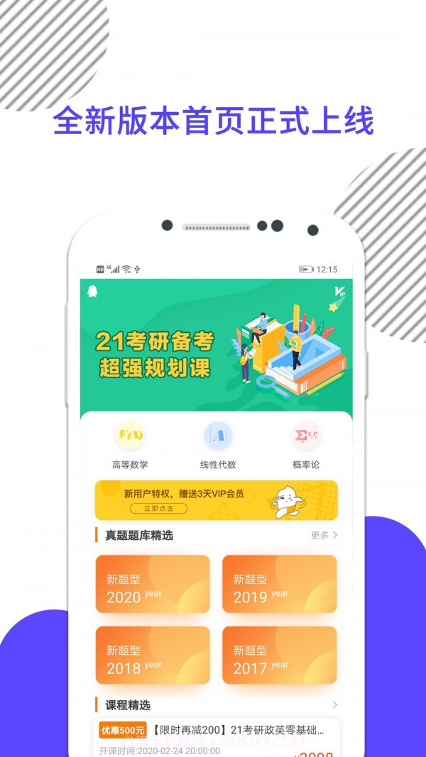 考研数学截图1 考研数学截图1