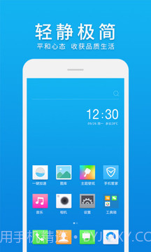 微桌面app截图1 微桌面app截图1