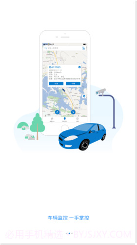 e用车截图2 e用车截图2