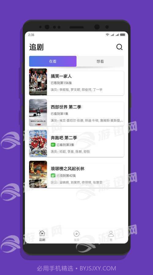 追剧助手免费版截图1 追剧助手免费版截图1