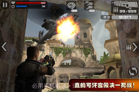 火线指令手机版截图1