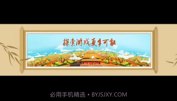 故宫小小宫匠截图2