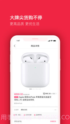 买买纷商城截图1 买买纷商城截图1