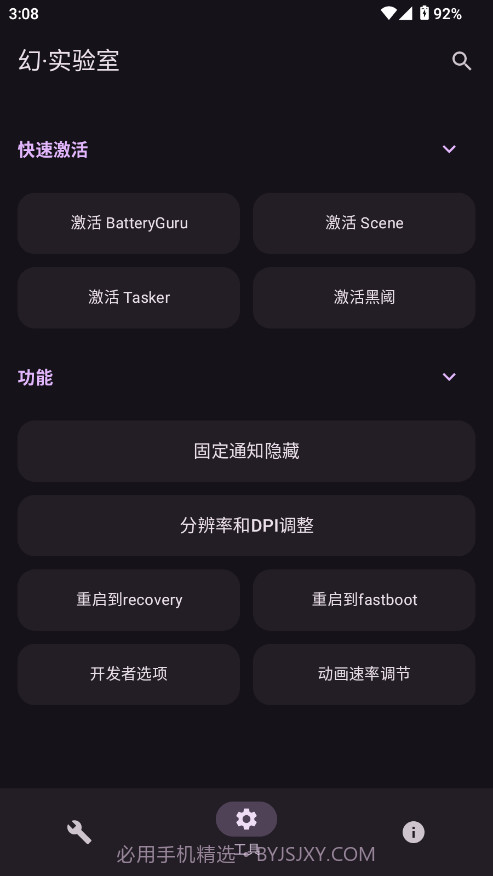 幻实验室官方版截图2 幻实验室官方版截图2