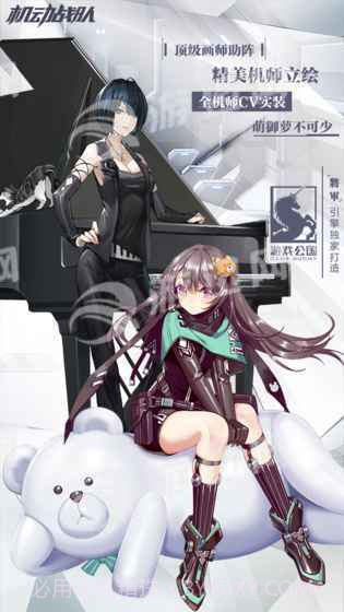 机动战队日服官网版截图3