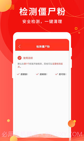 微粉助手2025最新版截图2 微粉助手2025最新版截图2
