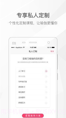 我家瑜珈截图1 我家瑜珈截图1