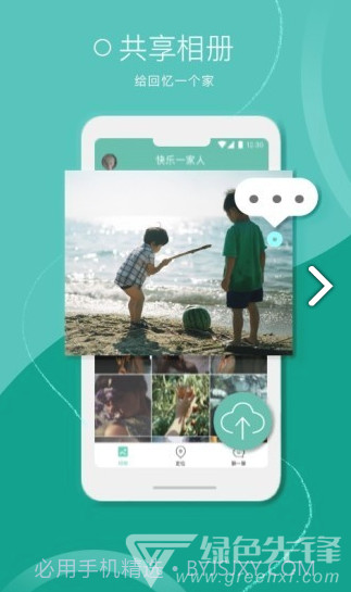 小圈圈(小圈圈地理位置记录)V1.1.5 安卓截图4