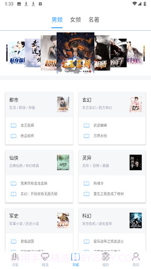 掌上书苑自定义版截图2 掌上书苑自定义版截图2
