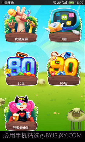 你演我猜app截图1