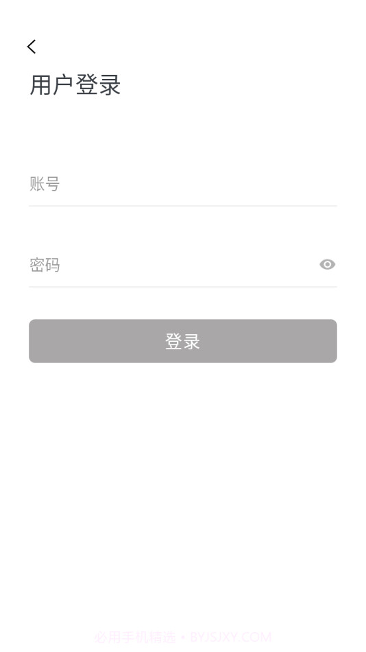 华创云会议截图4