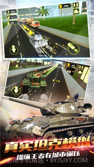 疯狂坦克世界3D截图4