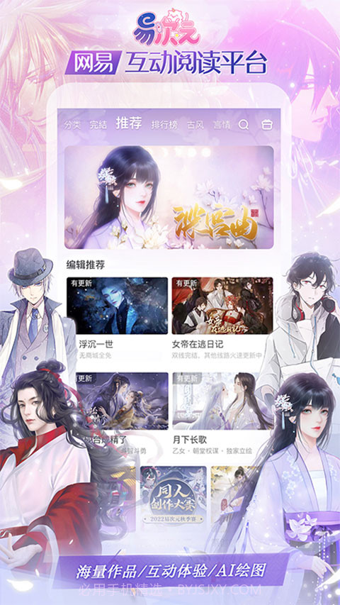 易次元v2.8.70截图1 易次元v2.8.70截图1