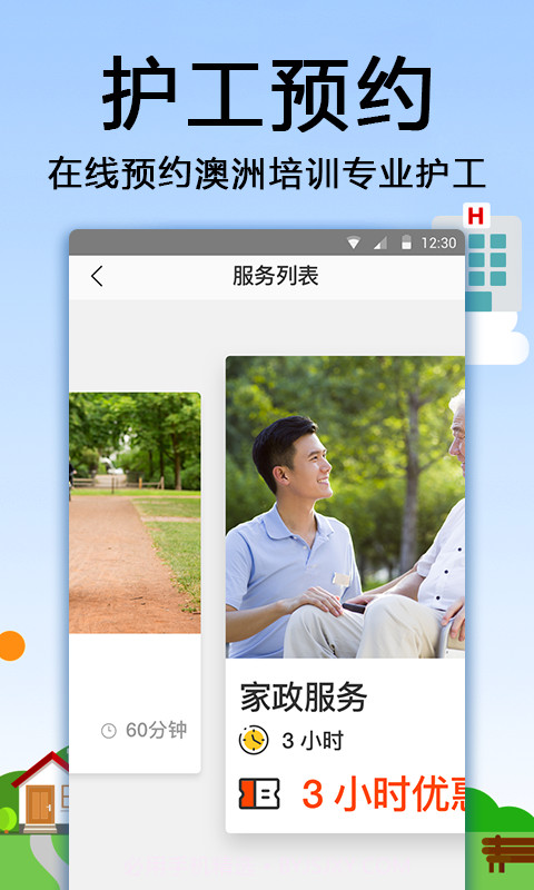 托me截图1 托me截图1