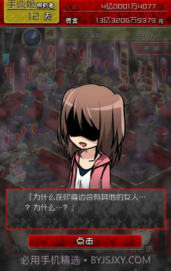 牛郎店的危险世界汉化版截图3 牛郎店的危险世界汉化版截图3