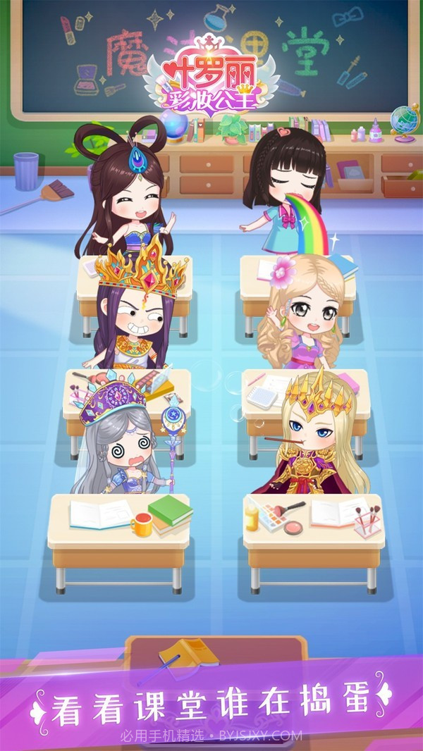 叶罗丽彩妆公主内置菜单截图3