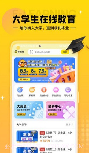 蜂考课堂免费版截图3