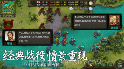 群雄时代最新版截图7