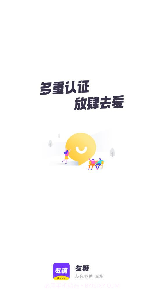 友糖官方版截图3 友糖官方版截图3