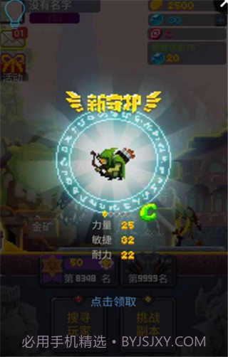 马赛克英雄截图4 马赛克英雄截图4