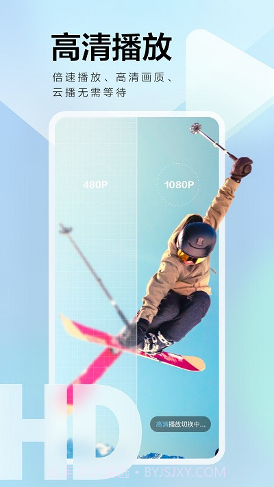 手机迅雷v7.53.0.8245截图1 手机迅雷v7.53.0.8245截图1