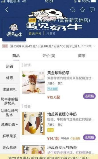 口水猫(日常消费福利工具)V10.6.3 安卓最新版截图1 口水猫(日常消费福利工具)V10.6.3 安卓最新版截图1