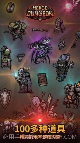 合成地牢截图3 合成地牢截图3