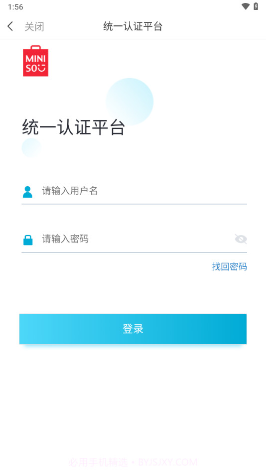 名创优品移动工作台截图2 名创优品移动工作台截图2