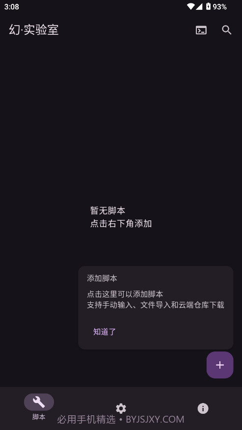 幻实验室免费正版截图1