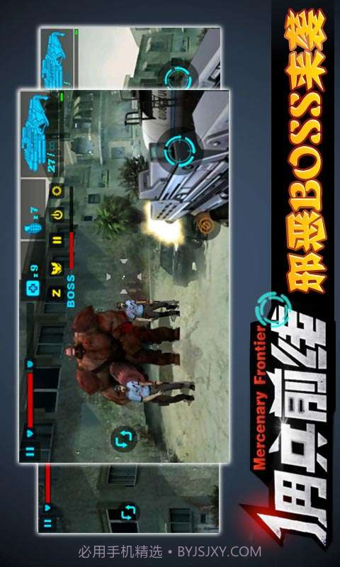 佣兵前线截图3 佣兵前线截图3