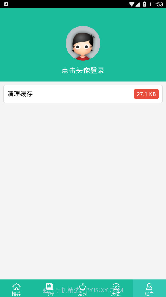 69书吧手机客户端截图4 69书吧手机客户端截图4