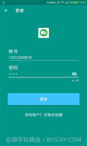 快递查询截图1 快递查询截图1