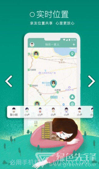 小圈圈(小圈圈地理位置记录)V1.1.5 安卓截图2