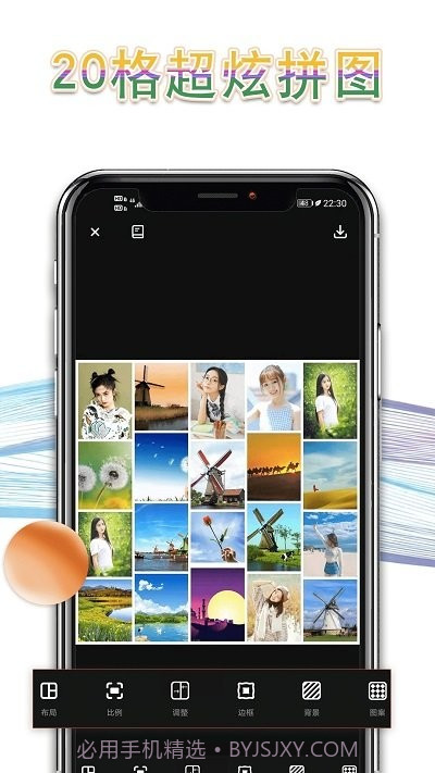 图片美图拼图截图1 图片美图拼图截图1