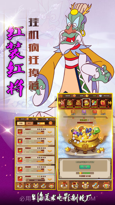 西游记之大闹天宫官网版截图5