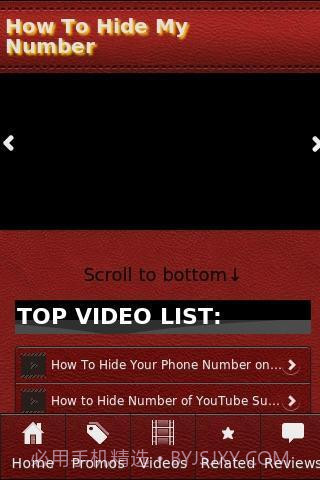 如何隐藏我的号码截图1 如何隐藏我的号码截图1