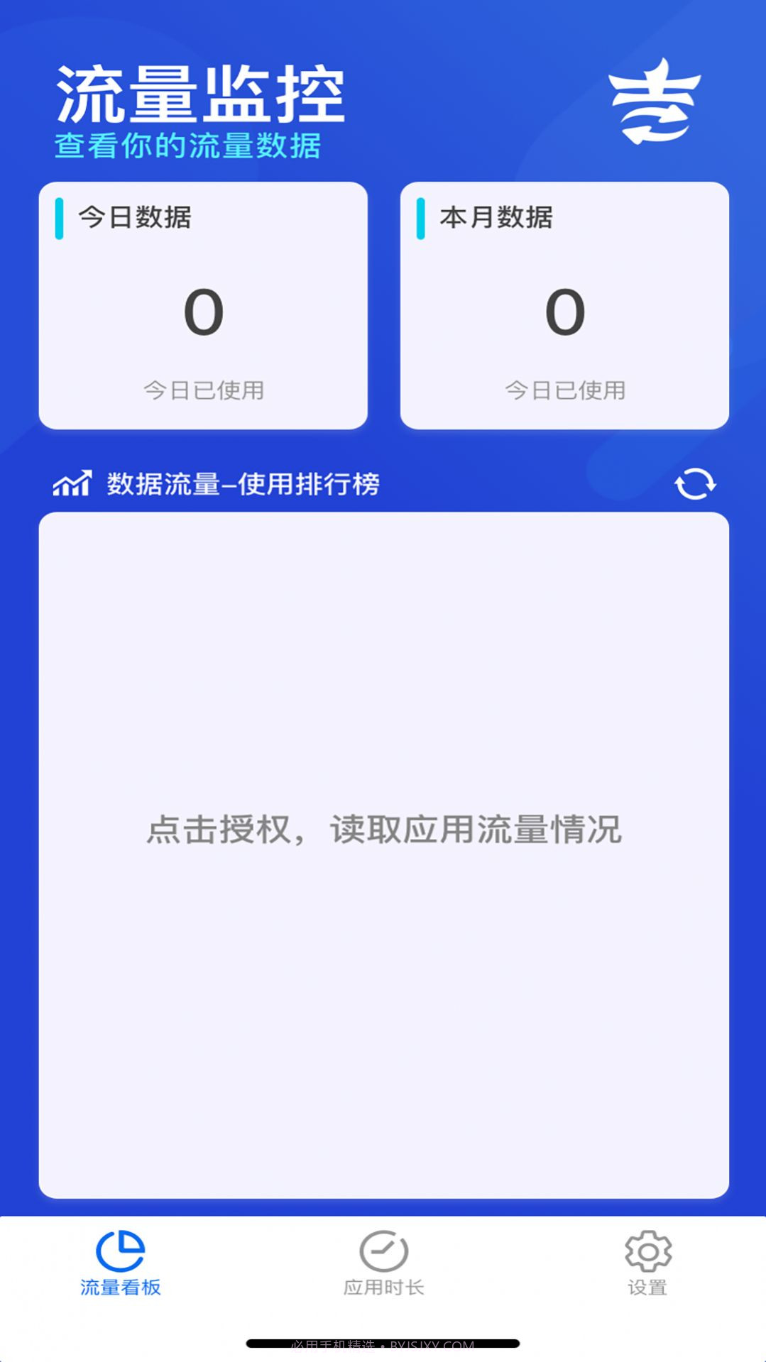 吉吉流量版截图2