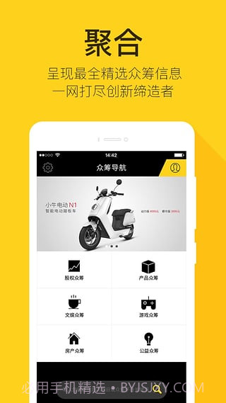 独角兽众筹截图1