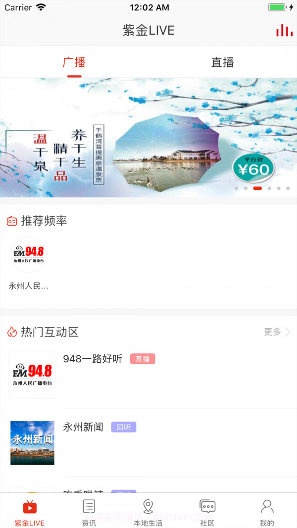 在永州截图1 在永州截图1