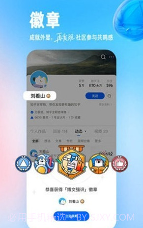 知了知乎截图1 知了知乎截图1