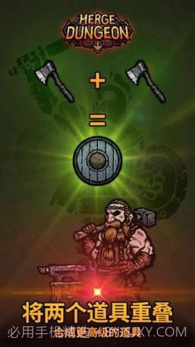 合成地牢截图1 合成地牢截图1