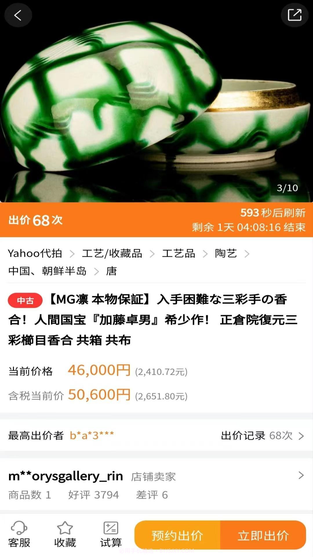 日拍网截图2 日拍网截图2