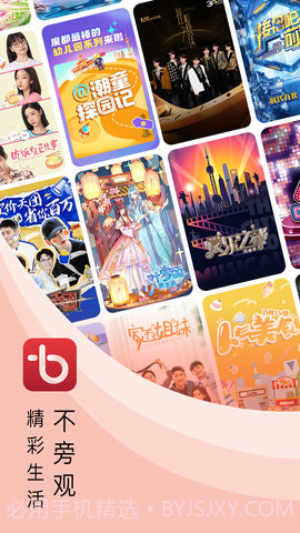 百视TV正式版截图1 百视TV正式版截图1