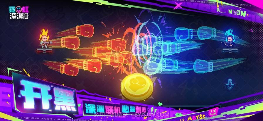 霓虹深渊无限最新版截图4 霓虹深渊无限最新版截图4