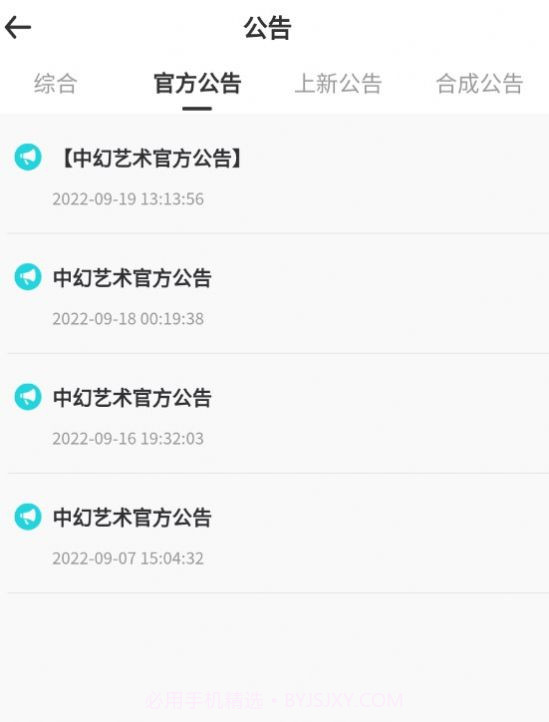 中幻艺术截图4 中幻艺术截图4