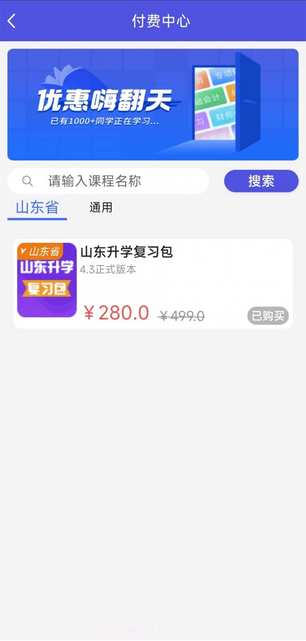 己简酷课截图1