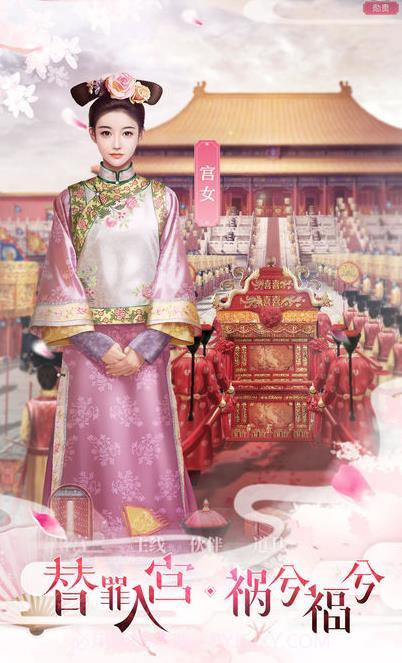 后宫婉君传截图2