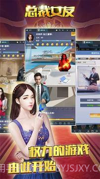 总裁女友截图1 总裁女友截图1