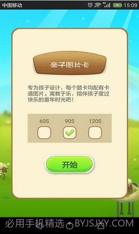 你演我猜app截图3
